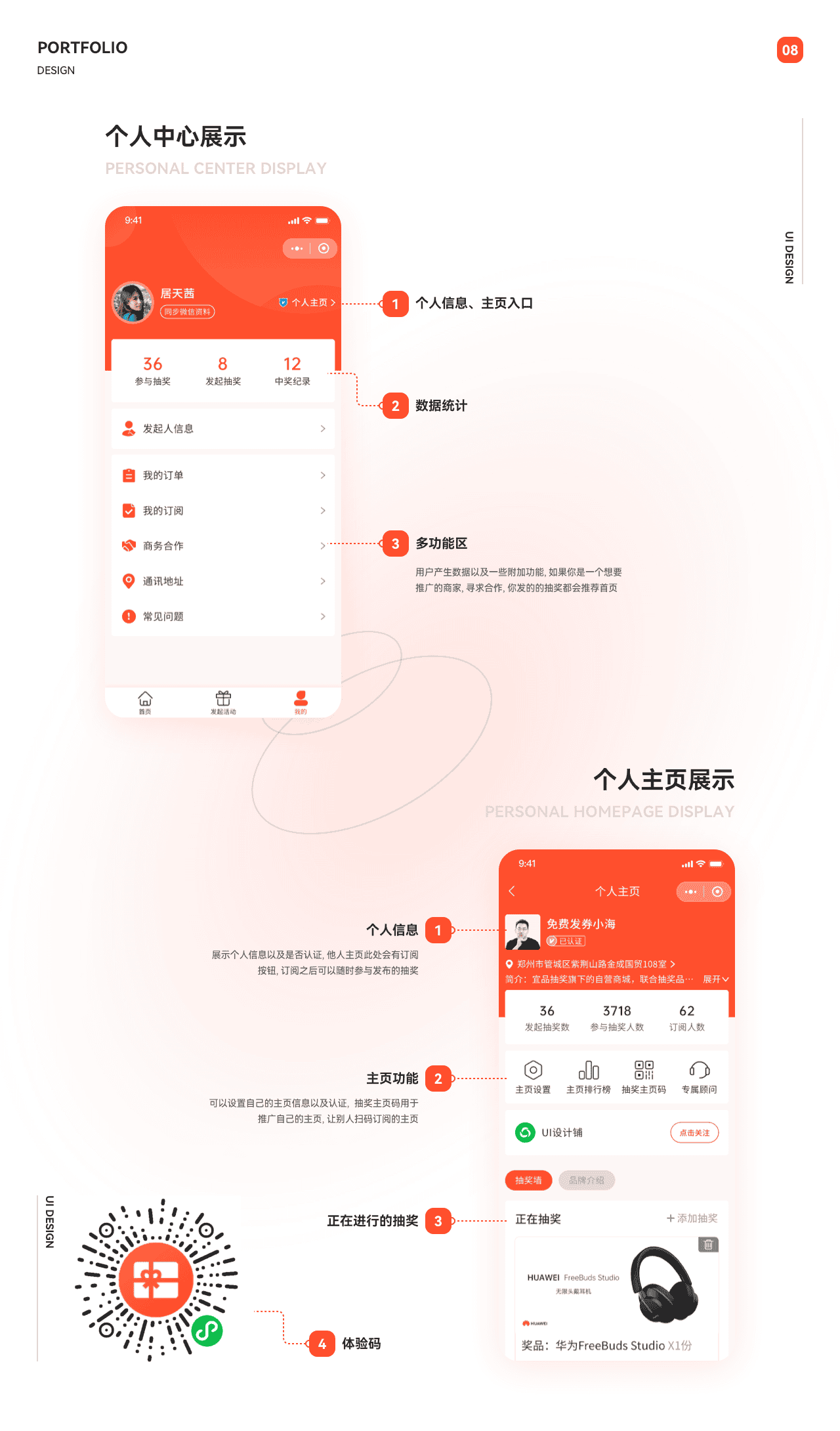 宜品活动抽奖-详情页-8-新.png