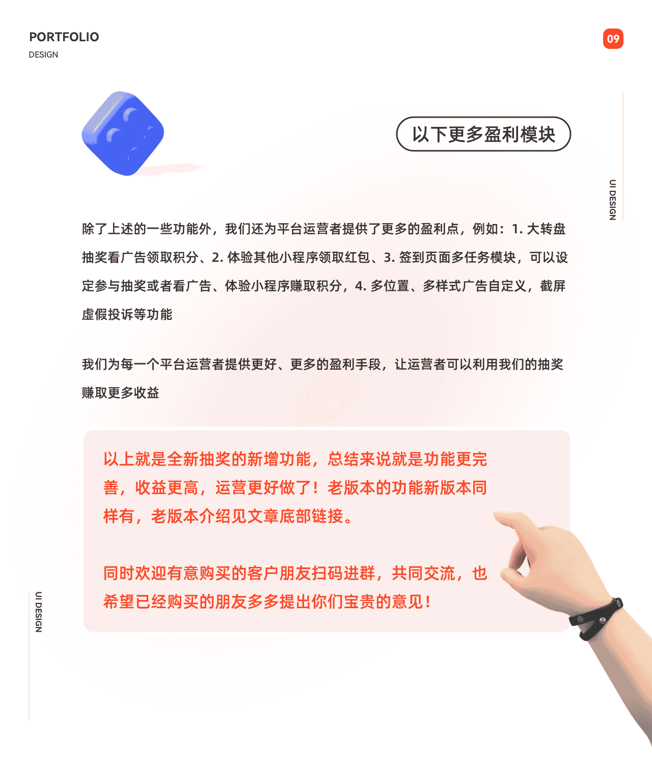 宜品活动抽奖-详情页-9-新.png