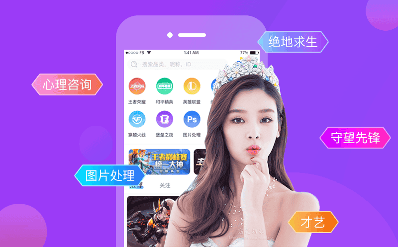陪玩1.png