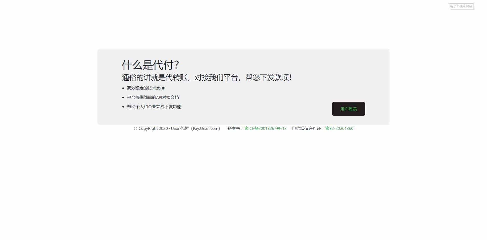 亲测PHP源码/全新修复版/官方代付系统/支付宝微信代付/企业付款/提现秒到 - 宋马