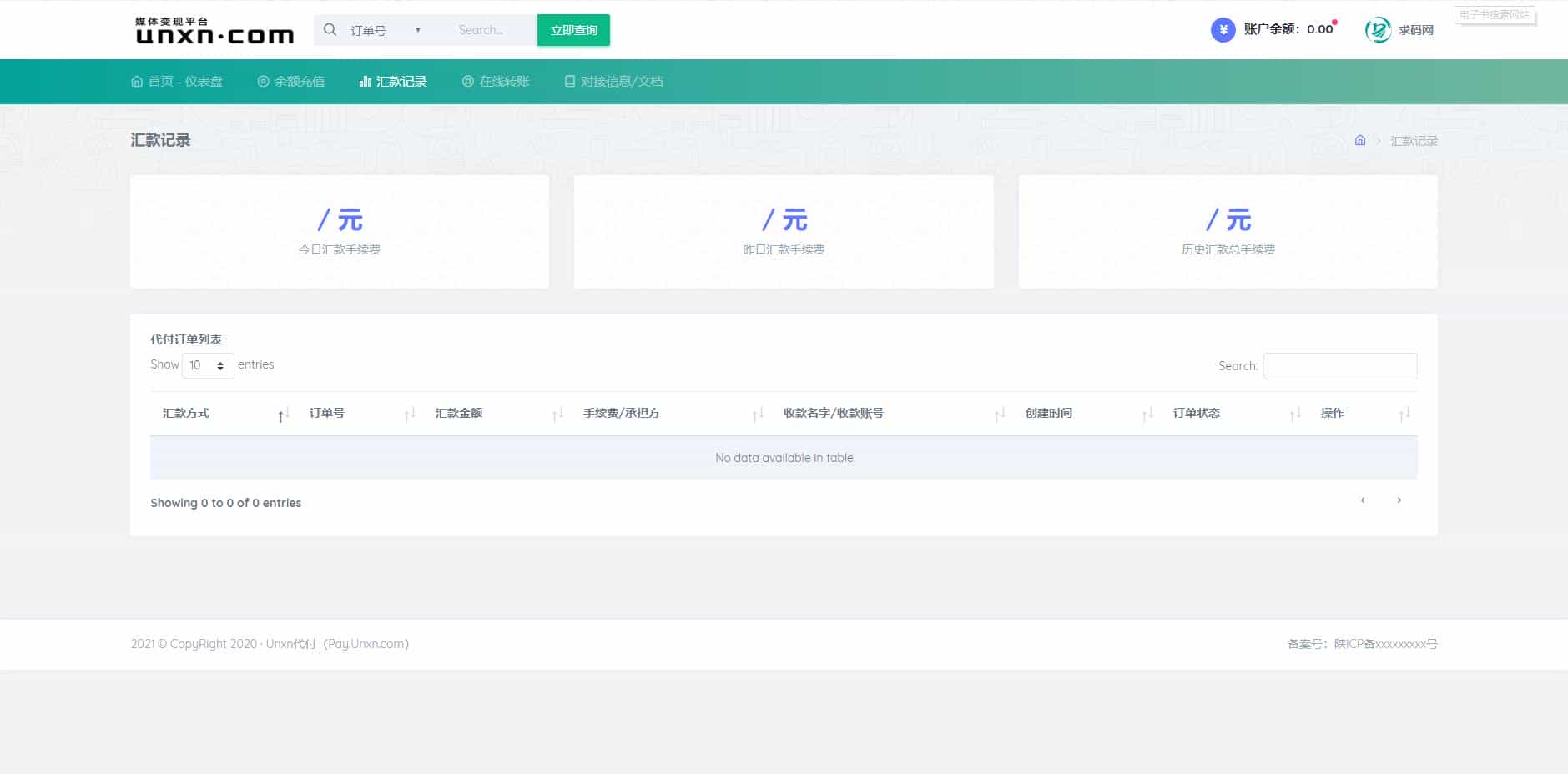 亲测PHP源码/全新修复版/官方代付系统/支付宝微信代付/企业付款/提现秒到