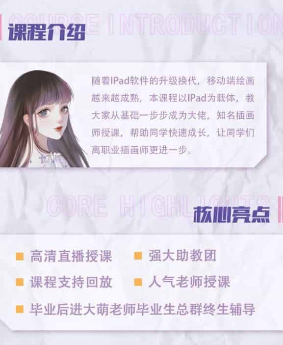 狄大萌iPad插画半厚涂寒假特训班【2021年3月10日完结】 - 宋马