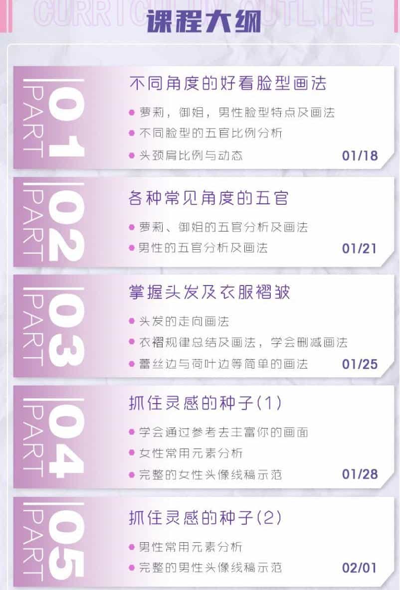 狄大萌iPad插画半厚涂寒假特训班【2021年3月10日完结】