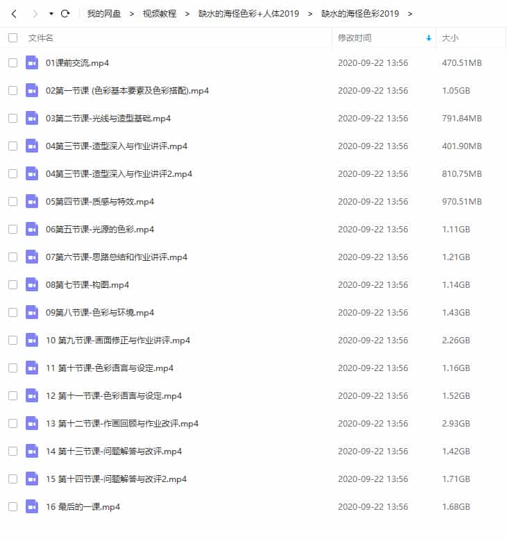 缺水的海怪色彩课2019+人体课2019年插画教程