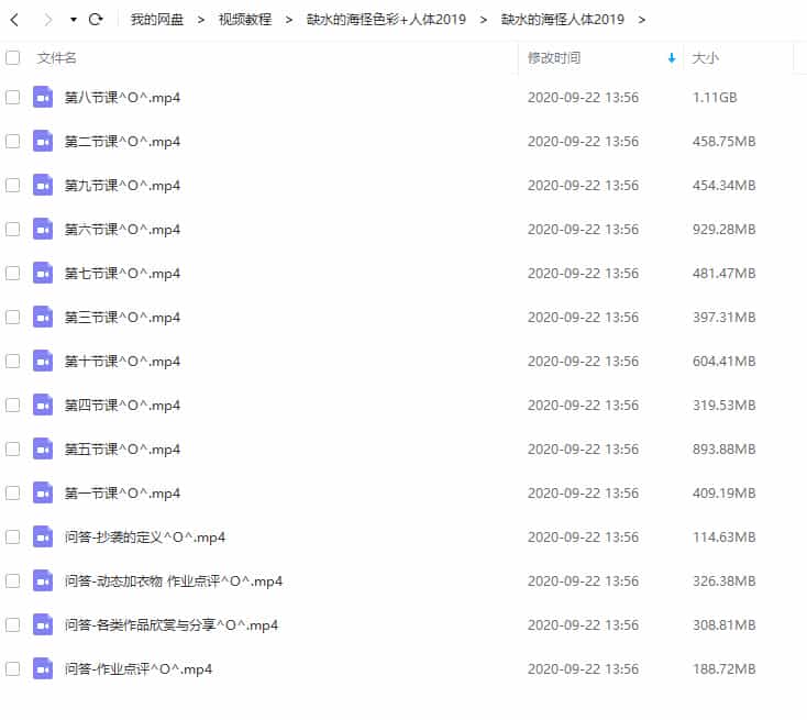 缺水的海怪色彩课2019+人体课2019年插画教程