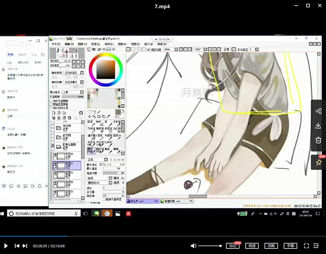 莫那白川柏川插画课程韩风男性人像物ps绘画sai日系板绘教程笔刷
