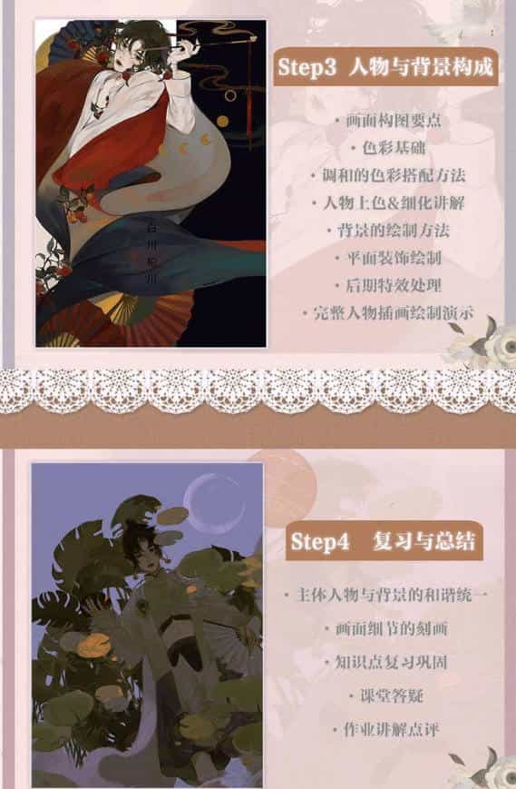 莫那白川柏川插画课程韩风男性人像物ps绘画sai日系板绘教程笔刷