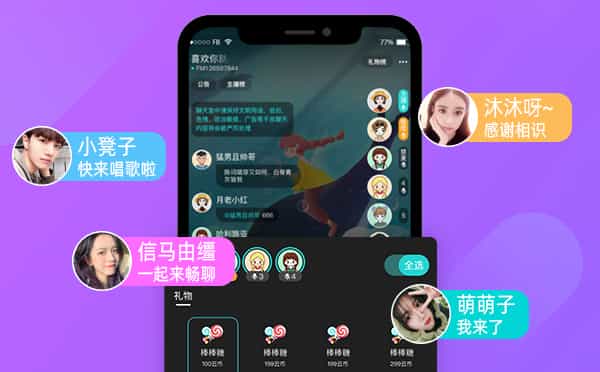 语音社交05.jpg