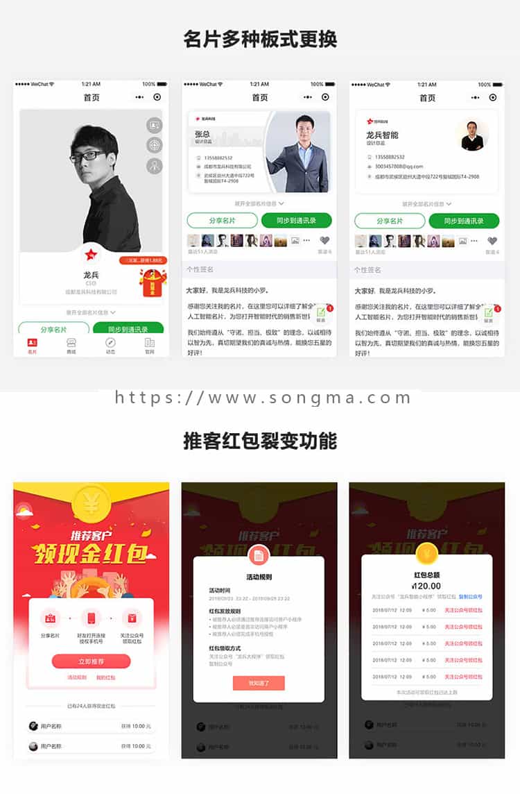 壹佰 龙兵AI雷达超级智能名片微信小程序源码 超人名片壹佰名片