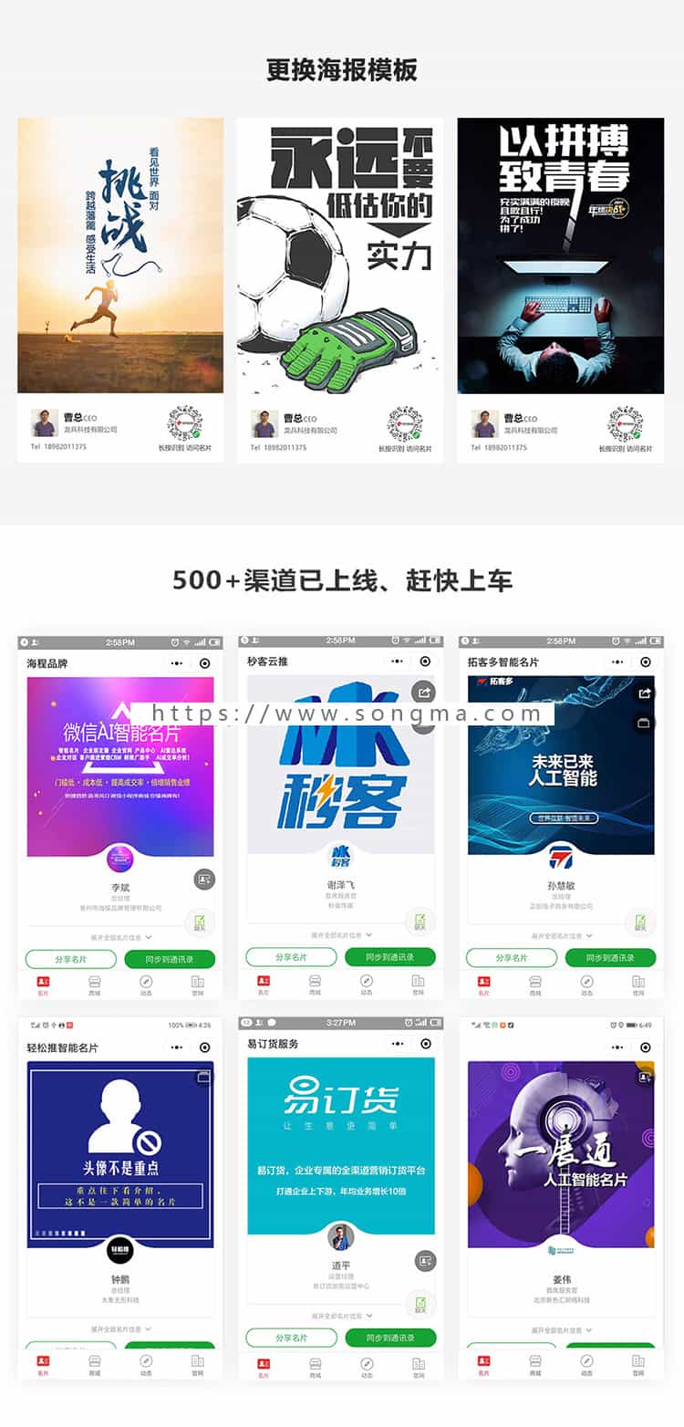 壹佰 龙兵AI雷达超级智能名片微信小程序源码 超人名片壹佰名片