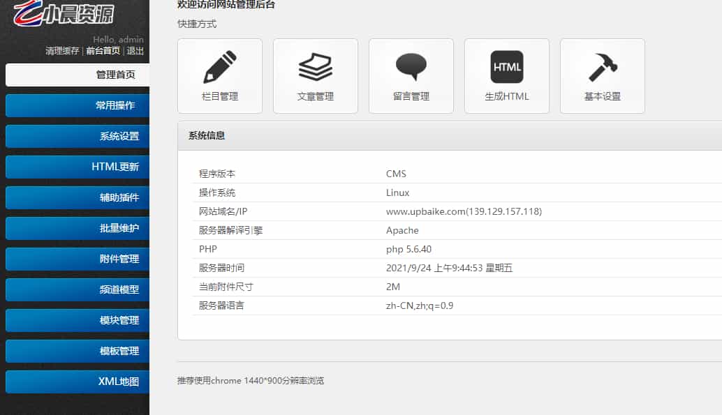 p170响应式抖音红人培训小视频拍摄技巧培训机构pbootcms模板