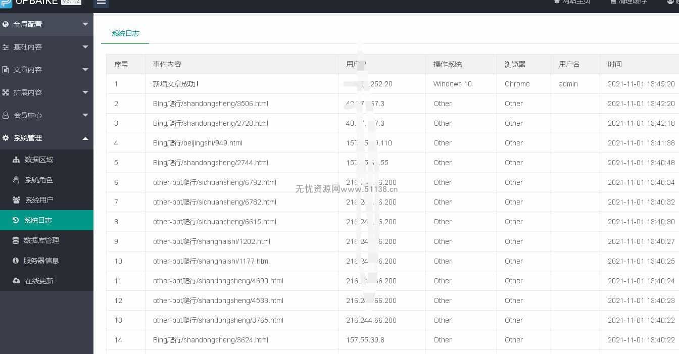 p162带后台远程线上教育机构模板HTML5教育培训机构网站源码开源