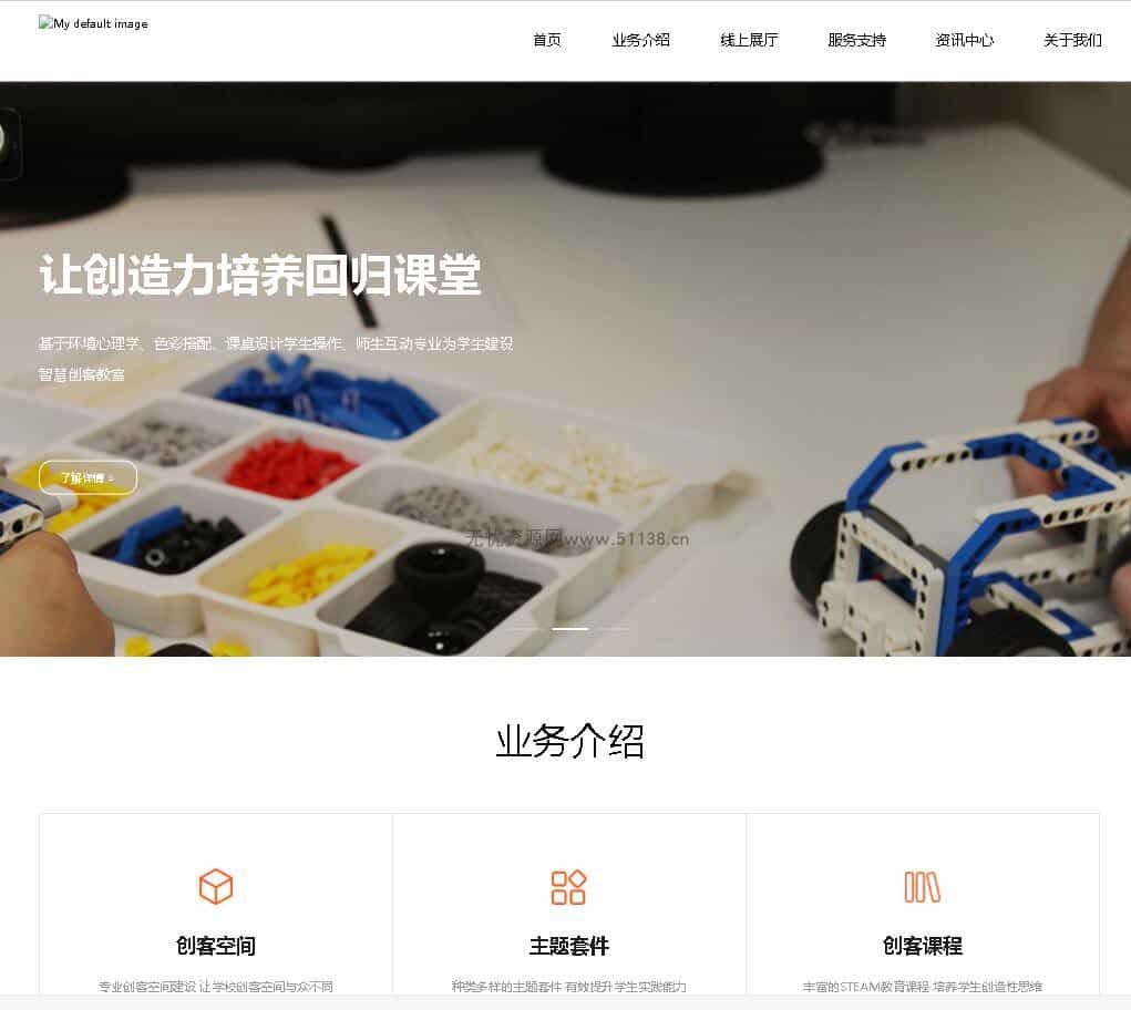 p162带后台远程线上教育机构模板HTML5教育培训机构网站源码开源 - 宋马