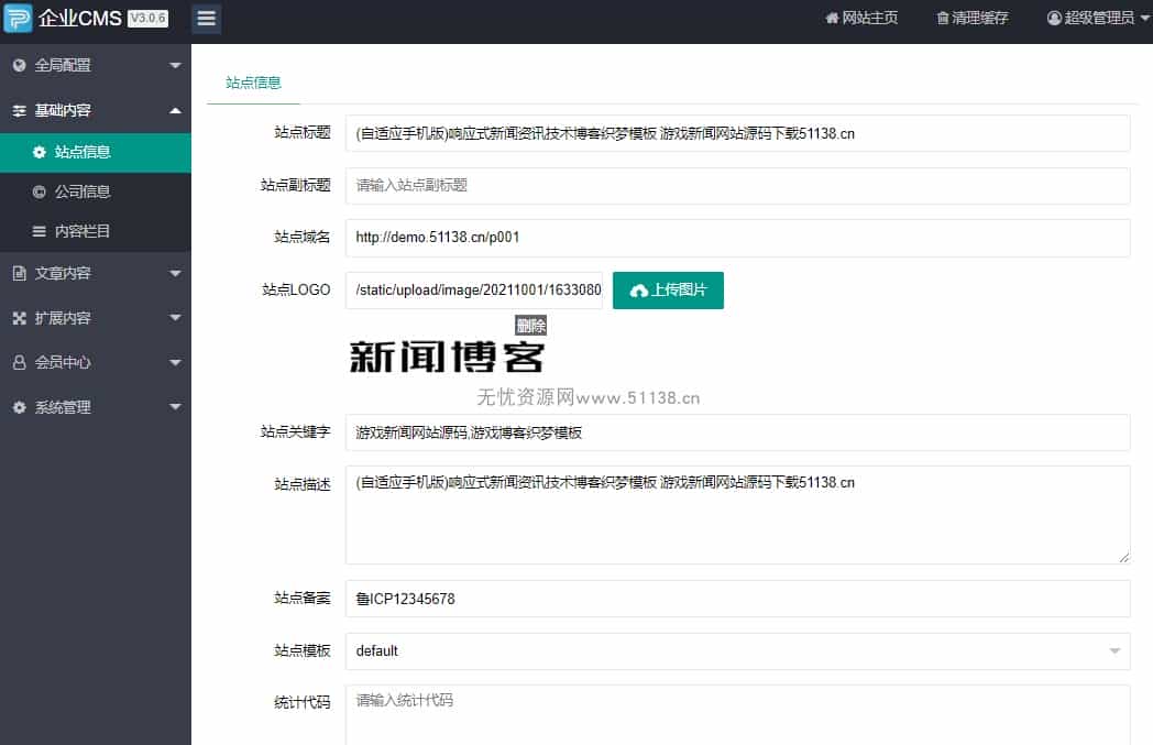 p162带后台远程线上教育机构模板HTML5教育培训机构网站源码开源