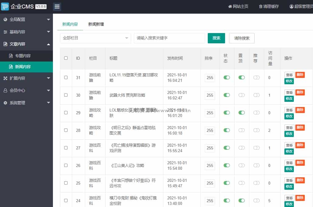 p162带后台远程线上教育机构模板HTML5教育培训机构网站源码开源