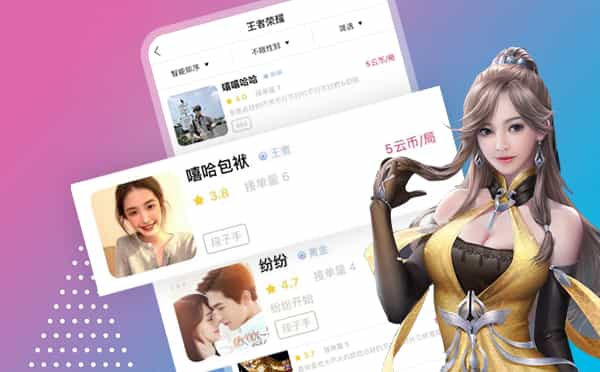 陪玩3 (2).jpg