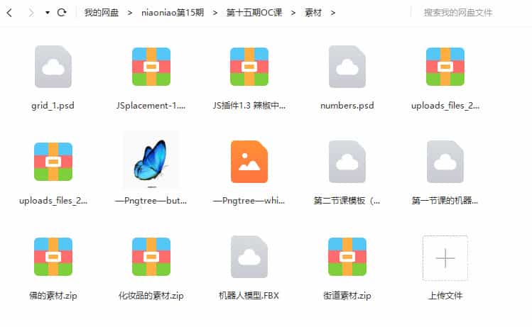 niaoniao第十五期OC渲染课2021年6月29日刚结课【画质高清有部分工程】
