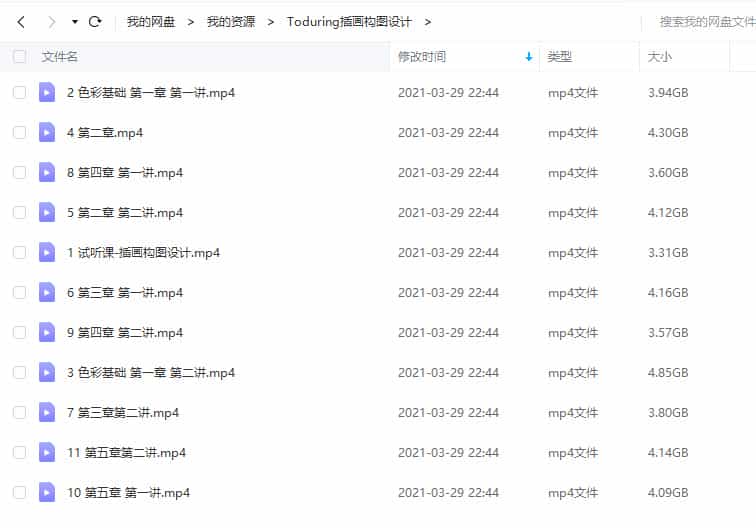 莫那Toduring插画构图设计