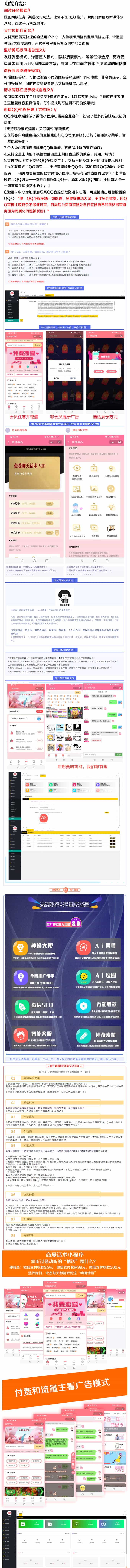 恋爱.jpg