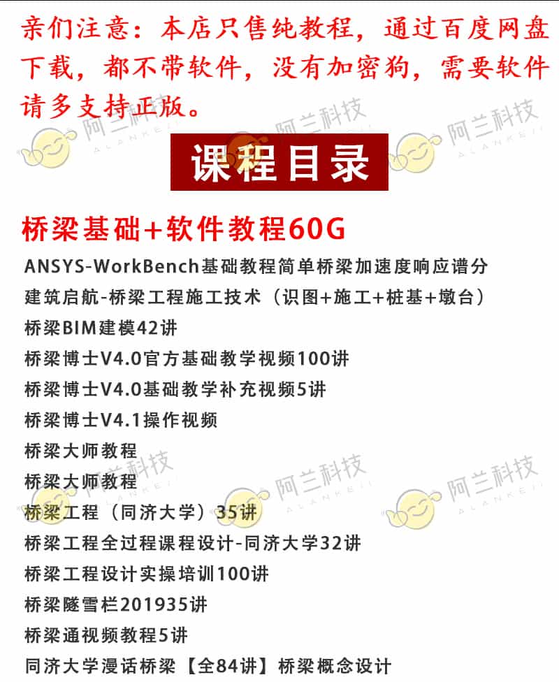 图片[2] - 2021年迈达斯MIDAS软件GEN/CIVIL/GTS/FEA全套结构桥梁视频教程 - 宋马