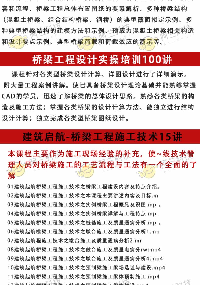 图片[4] - 2021年迈达斯MIDAS软件GEN/CIVIL/GTS/FEA全套结构桥梁视频教程 - 宋马