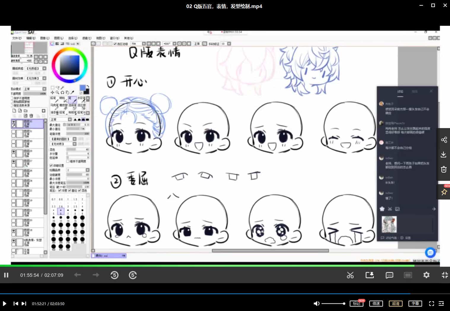 莫那三朿超萌Q版人物插画【2021年新课】