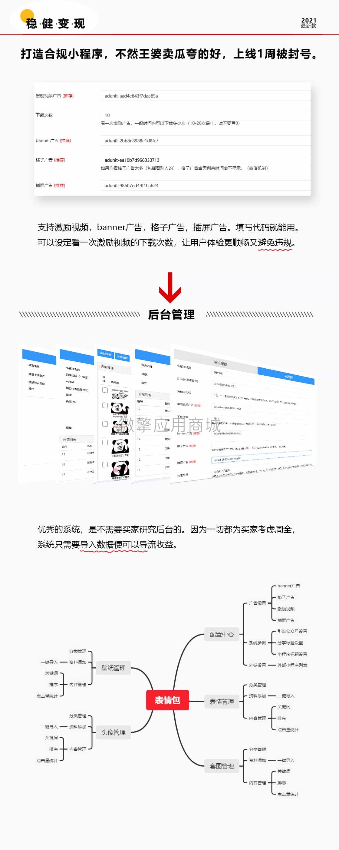 表情包流量版V1.0.72 优化后台显示，无需更新前端（包更新）插图(14)