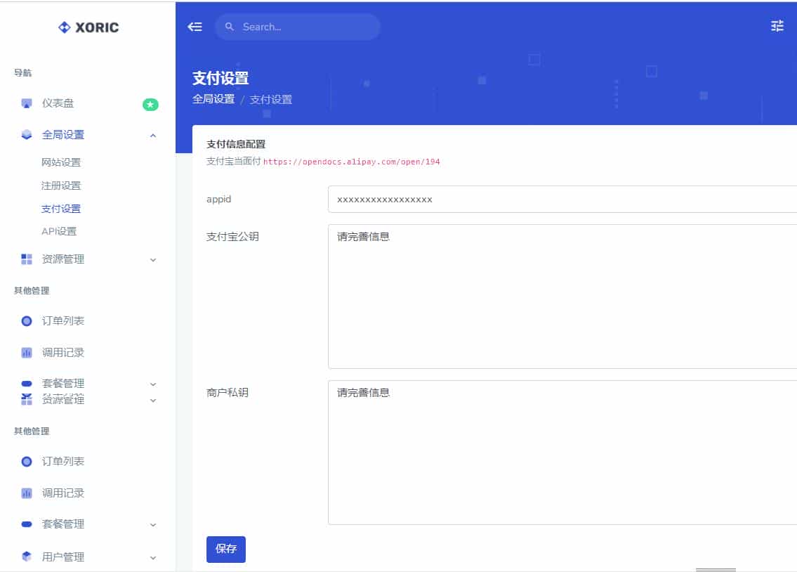 云海解析计费系统v4.3完美xx开源版/赠轮询插件