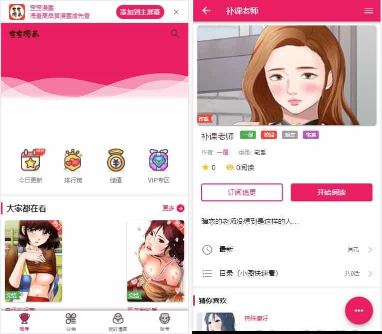 闲云仿歪歪漫画网站源码/Thinkphp内核+少量测试数据 - 宋马