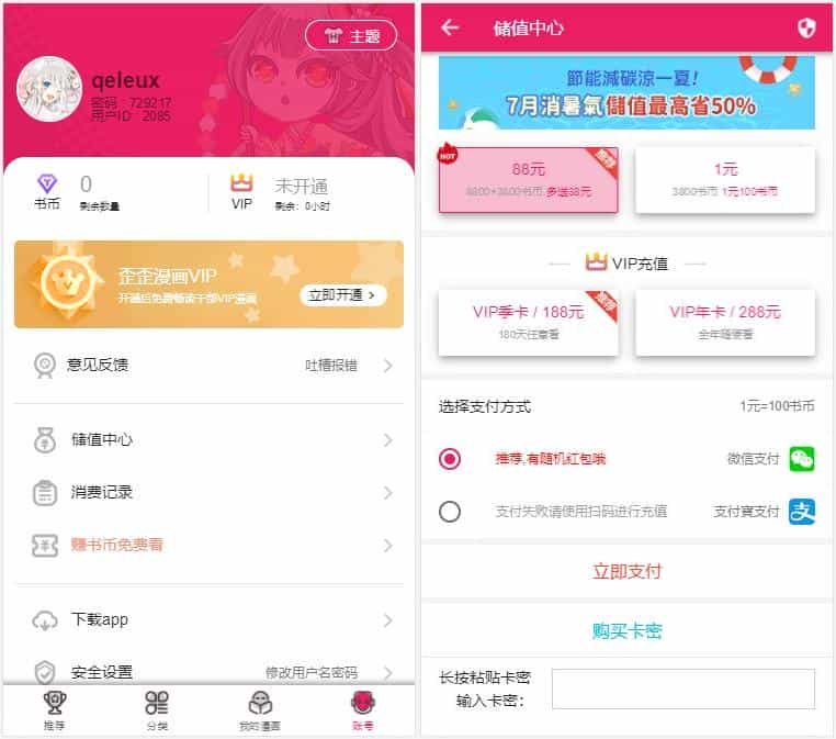 闲云仿歪歪漫画网站源码/Thinkphp内核+少量测试数据