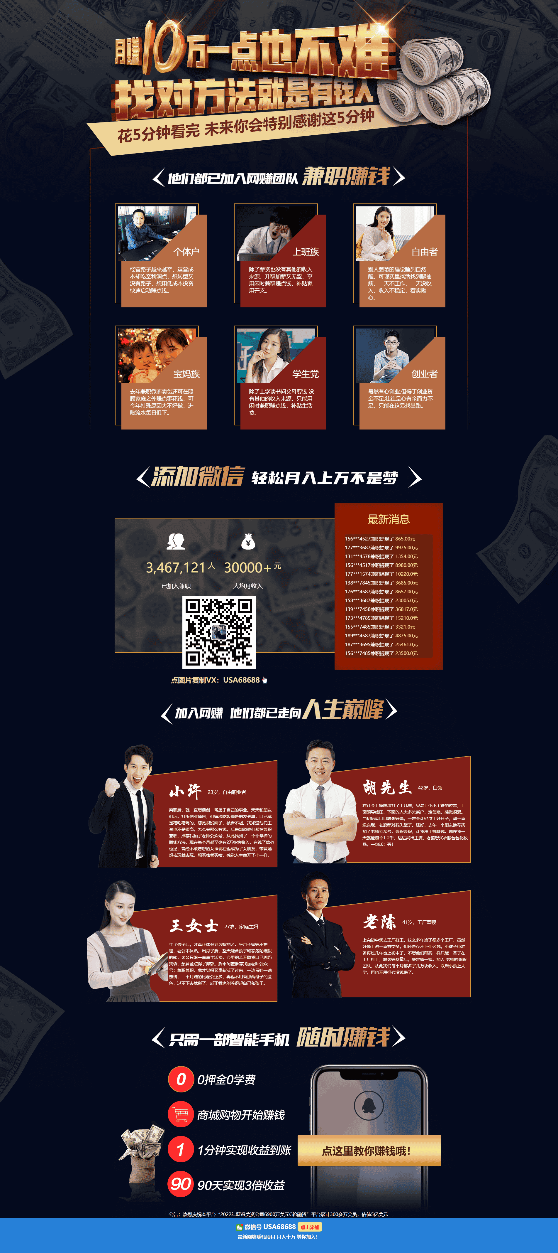 单页竞价落地页引流模板源码/微信宣传推广引流粉丝加好友程序源码/SEO单页收录吸粉 - 宋马
