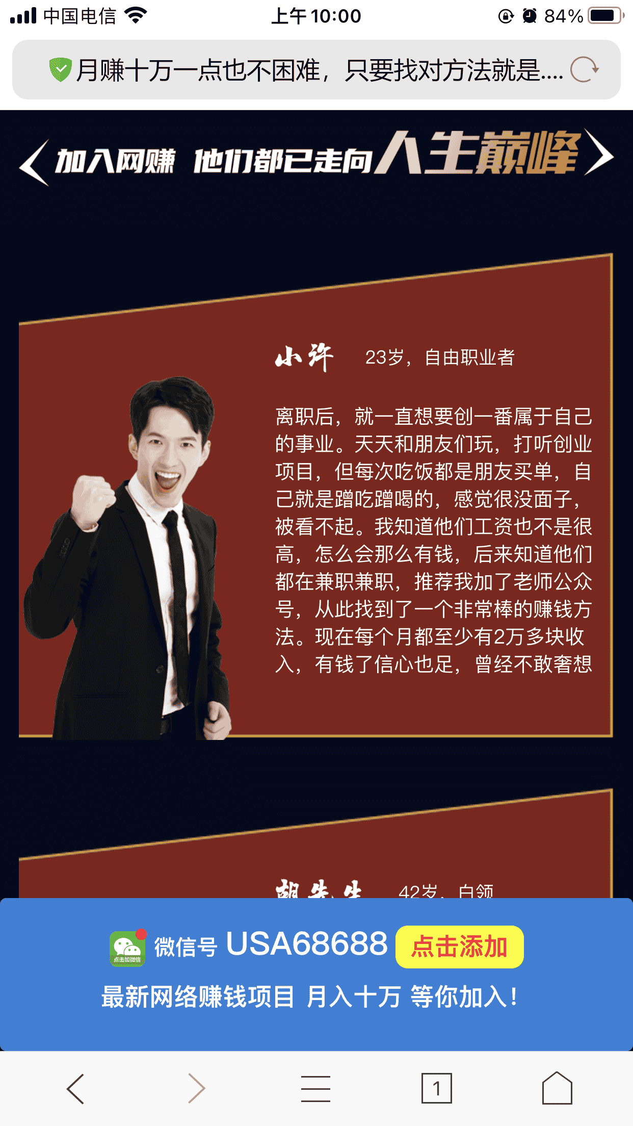 单页竞价落地页引流模板源码/微信宣传推广引流粉丝加好友程序源码/SEO单页收录吸粉