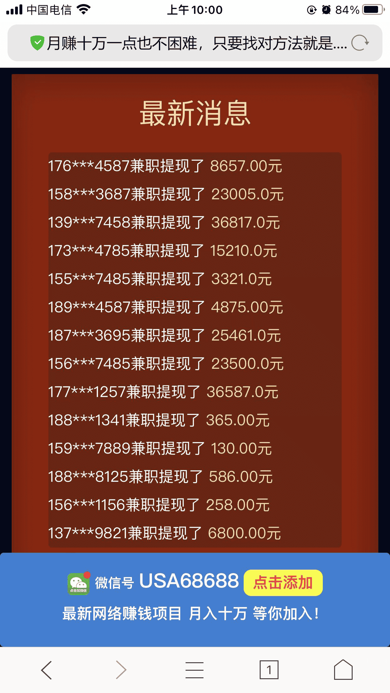 单页竞价落地页引流模板源码/微信宣传推广引流粉丝加好友程序源码/SEO单页收录吸粉