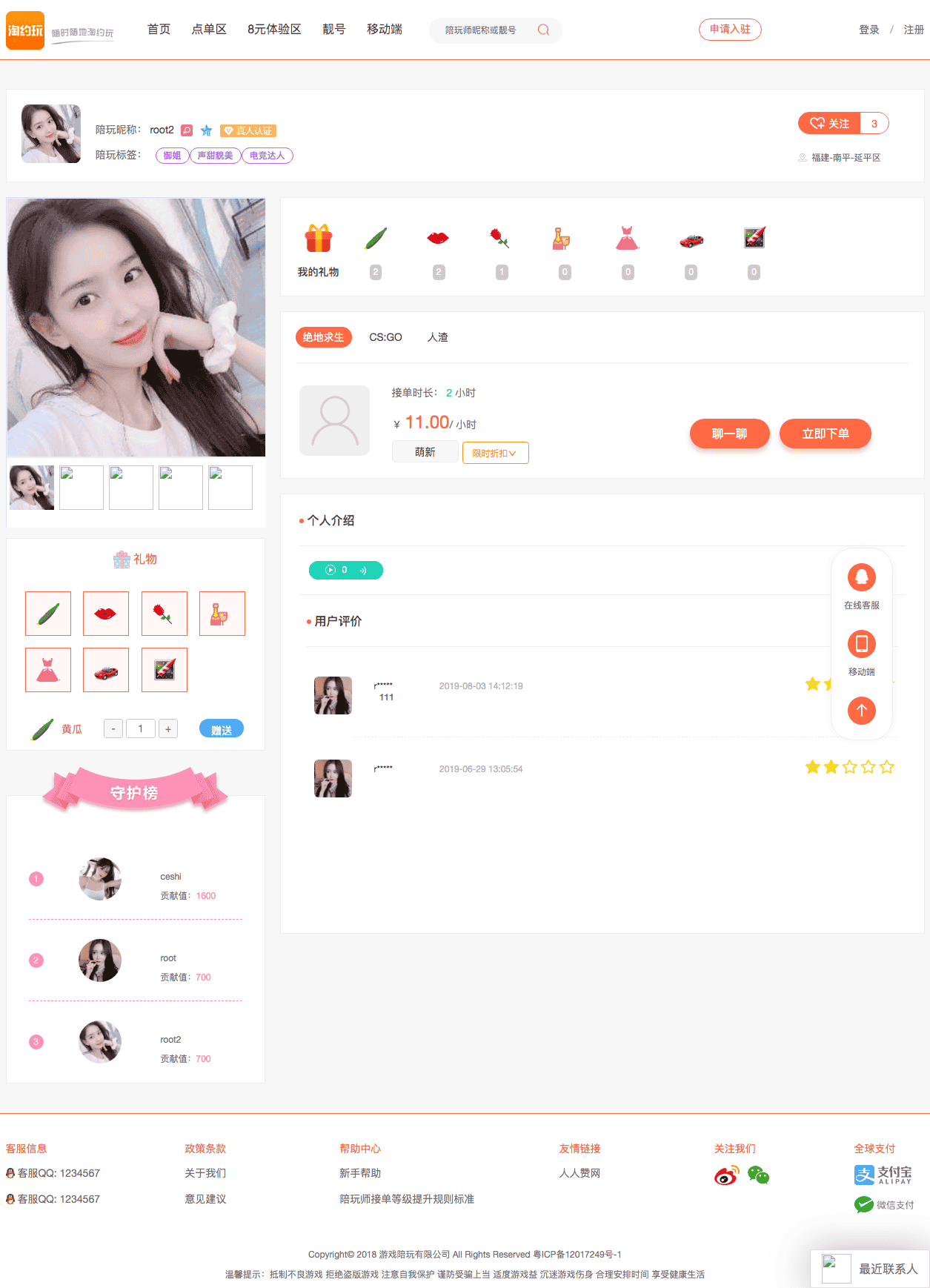 游戏陪玩平台源码 仿比心 tt语音聊天 美女约玩 声优服务 陪玩系统源码开黑 约玩源码