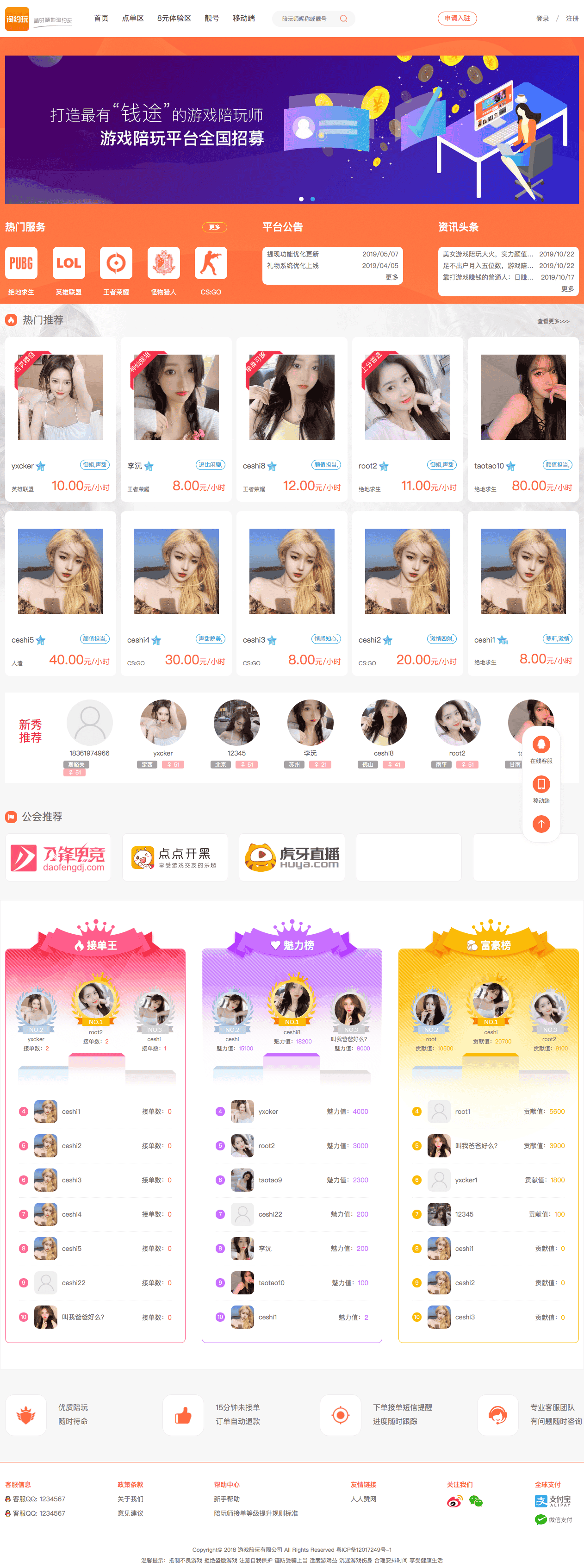游戏陪玩平台源码 仿比心 tt语音聊天 美女约玩 声优服务 陪玩系统源码开黑 约玩源码