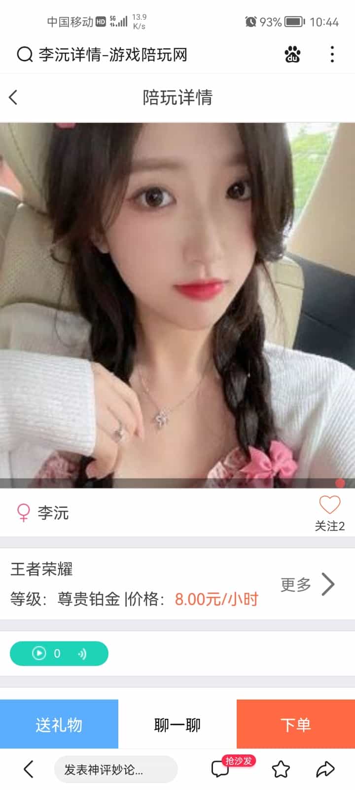 游戏陪玩平台源码 仿比心 tt语音聊天 美女约玩 声优服务 陪玩系统源码开黑 约玩源码