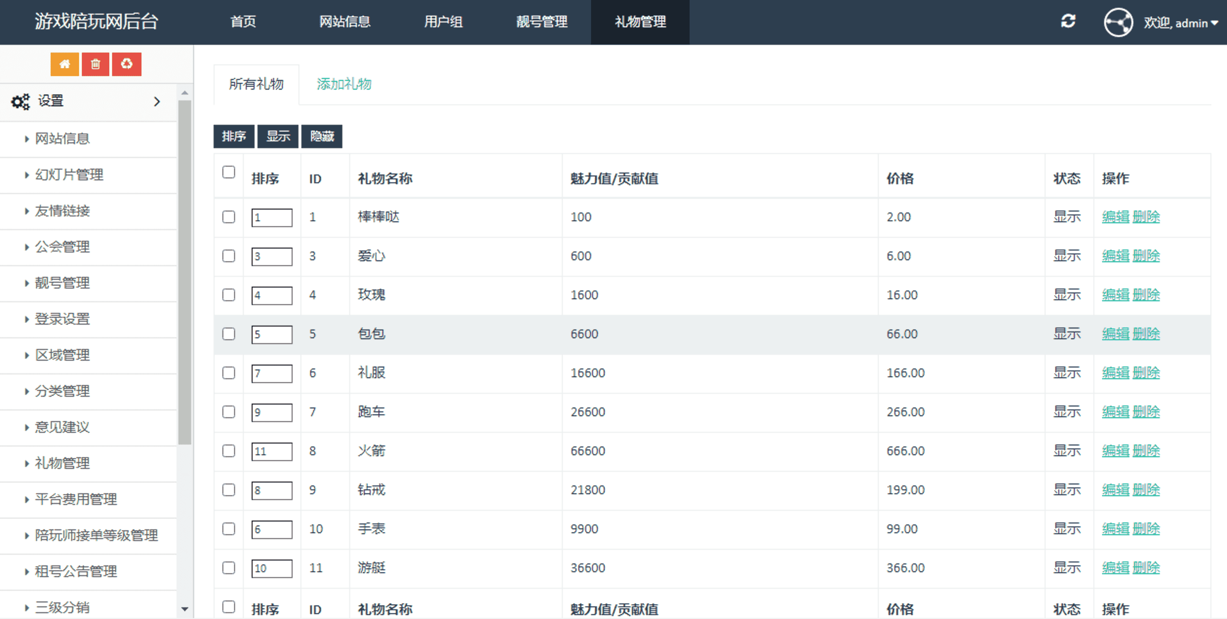 游戏陪玩平台源码 仿比心 tt语音聊天 美女约玩 声优服务 陪玩系统源码开黑 约玩源码