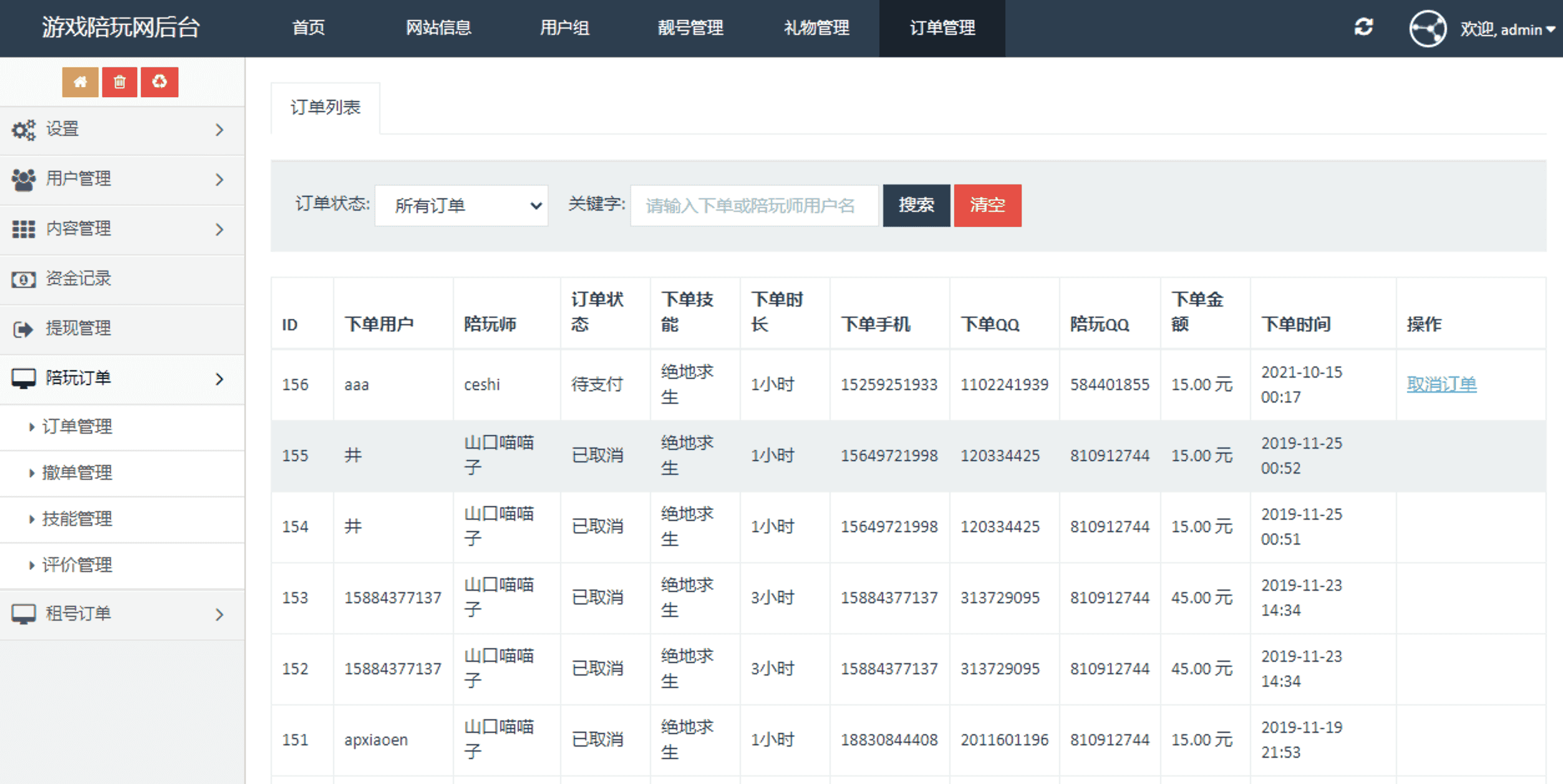 游戏陪玩平台源码 仿比心 tt语音聊天 美女约玩 声优服务 陪玩系统源码开黑 约玩源码