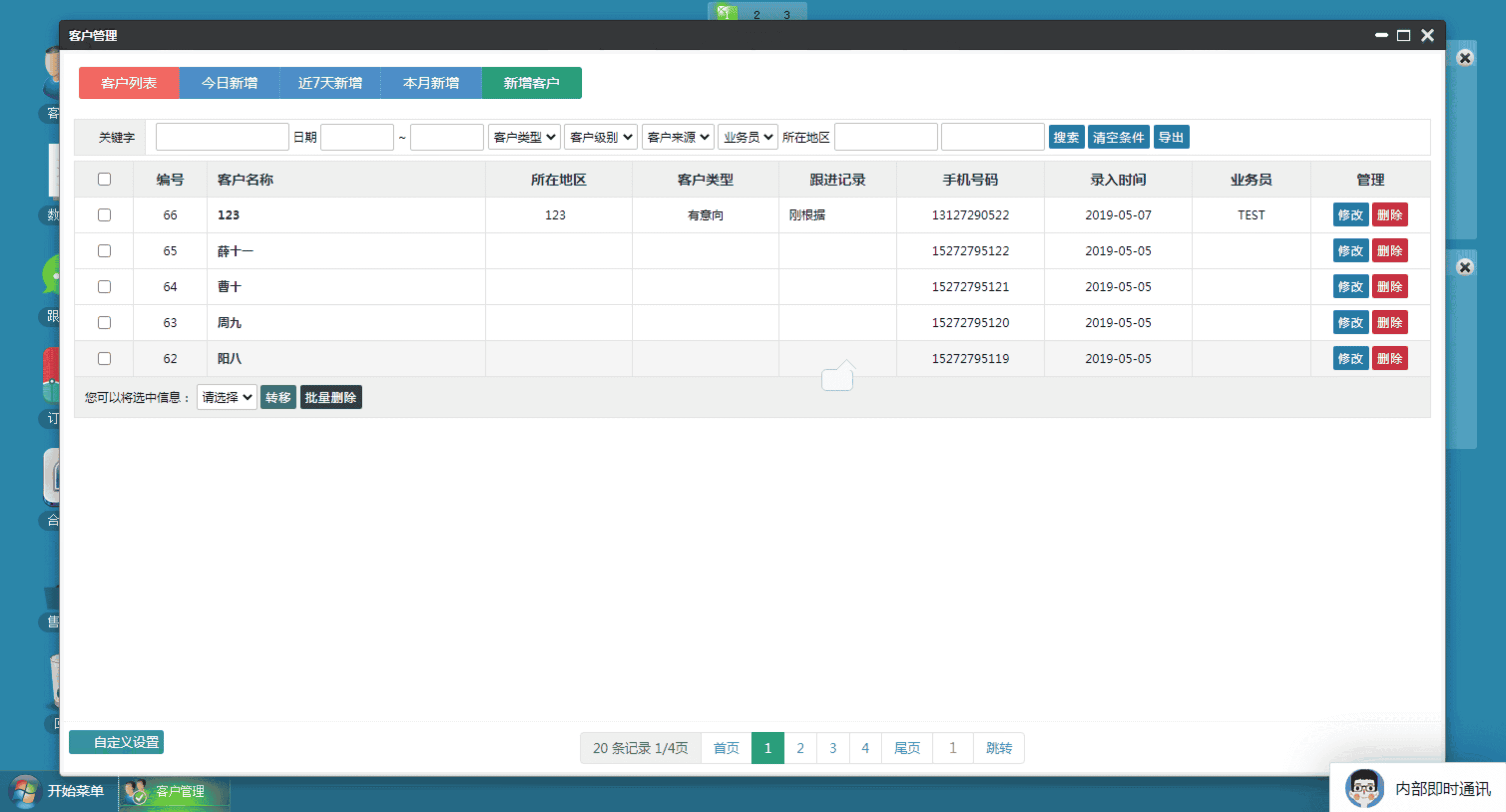 OA源码CRM客户管理源码 商品进销存销售管理合同订单库存财务客户管理跟单系统【修复版】