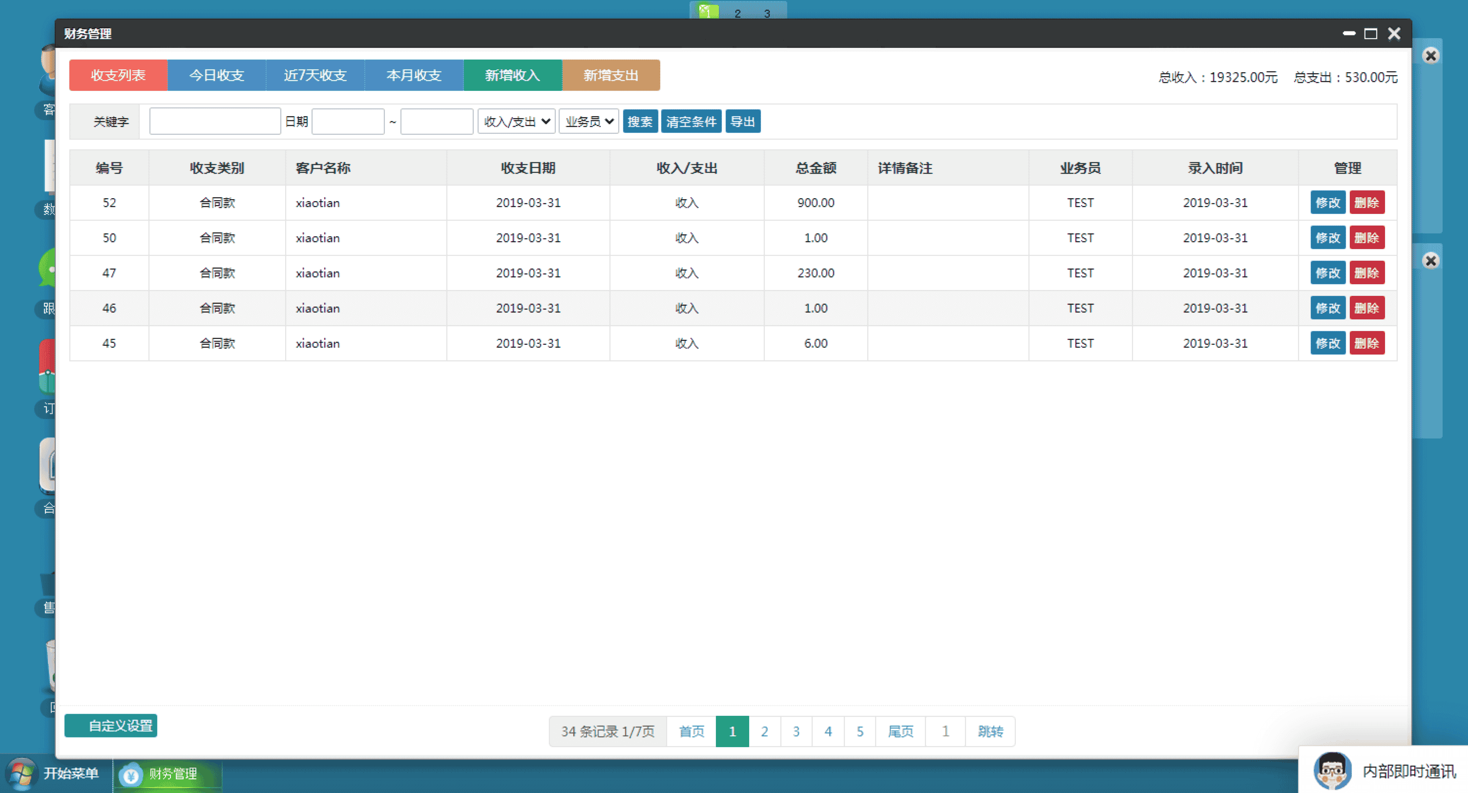 OA源码CRM客户管理源码 商品进销存销售管理合同订单库存财务客户管理跟单系统【修复版】 - 宋马