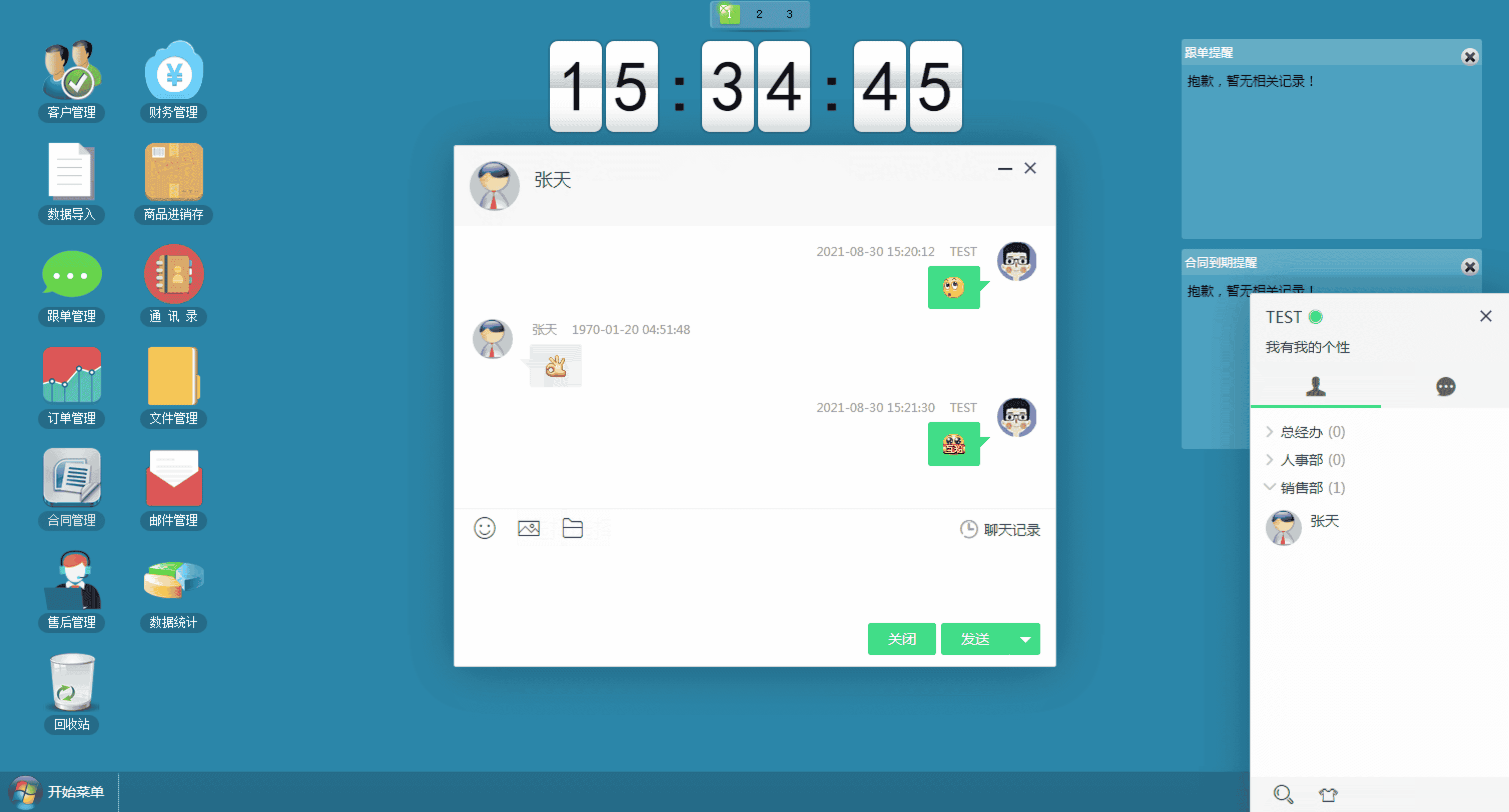 OA源码CRM客户管理源码 商品进销存销售管理合同订单库存财务客户管理跟单系统【修复版】