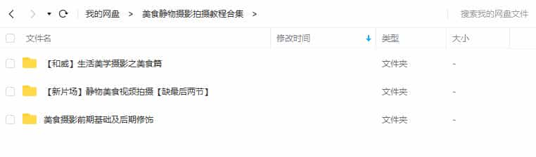 美食静物摄影拍摄教程合集【画质还行】 - 宋马
