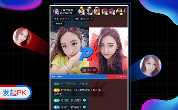 直播3 (6).png