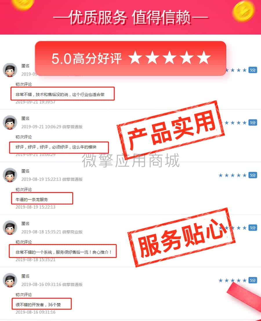 同城跑腿详情页_04.jpg