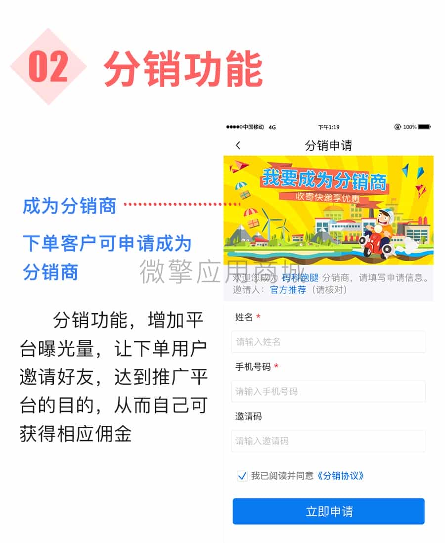 同城跑腿详情页_12.jpg