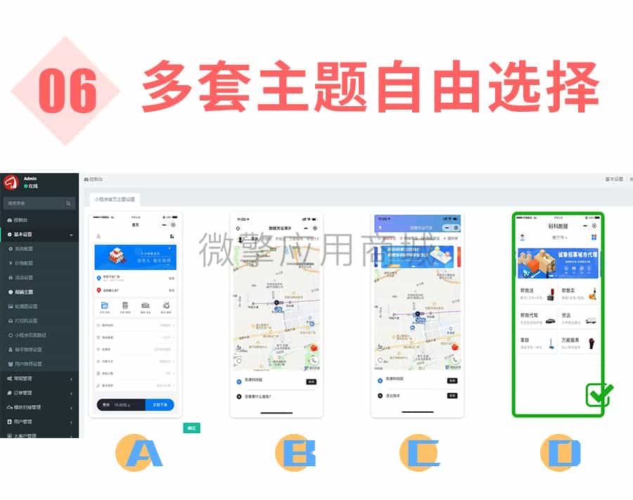 同城跑腿详情页_17.jpg