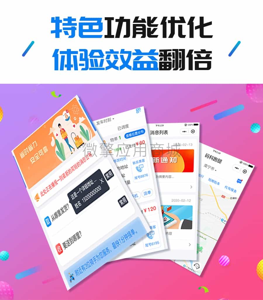 同城跑腿详情页_10.jpg