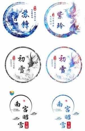 古风姓氏头像-头像框/超多几十款模板微信小程序/励志短语/姓氏短语 - 宋马