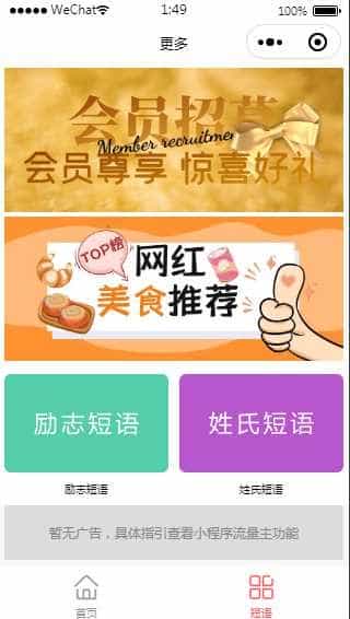 古风姓氏头像-头像框/超多几十款模板微信小程序/励志短语/姓氏短语