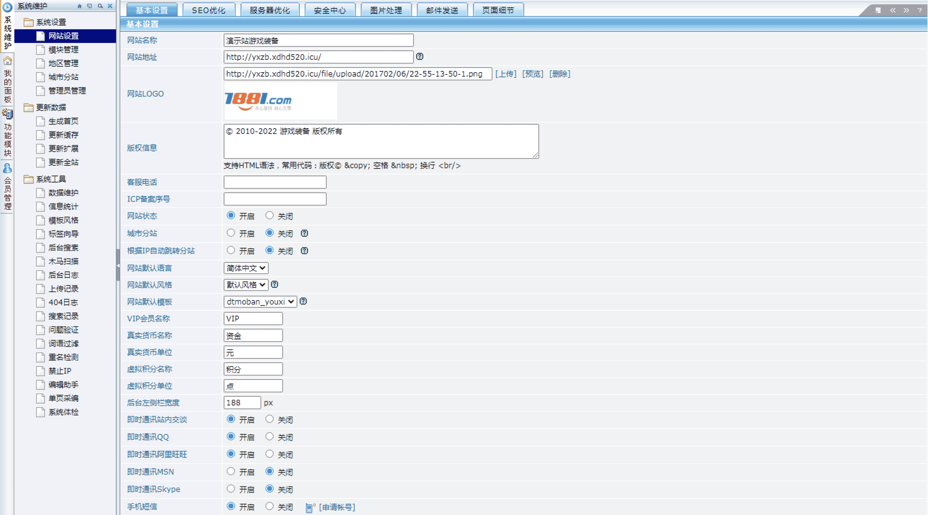 游戏装备网站源码游戏账号交易平台游戏装备交易游戏币游戏点券网站源码